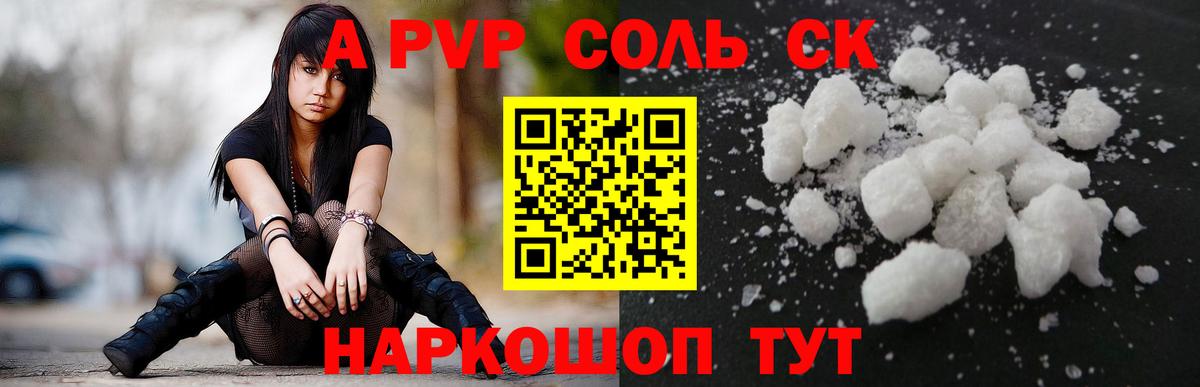 APVP  A-PVP кристаллы  Вход с VPN  Казань  A-PVP крисы CK  Альфа ПВП Crystall 
