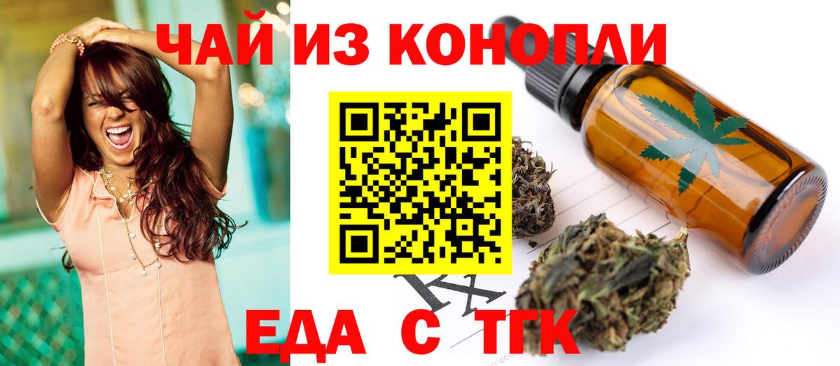Казань  Cannafood марихуана  Вход с VPN 