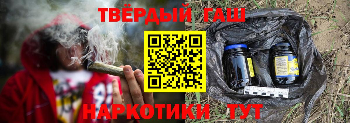ГАШИШ Изолятор  Гашиш  Казань  Гашиш индика сатива  Вход с VPN 