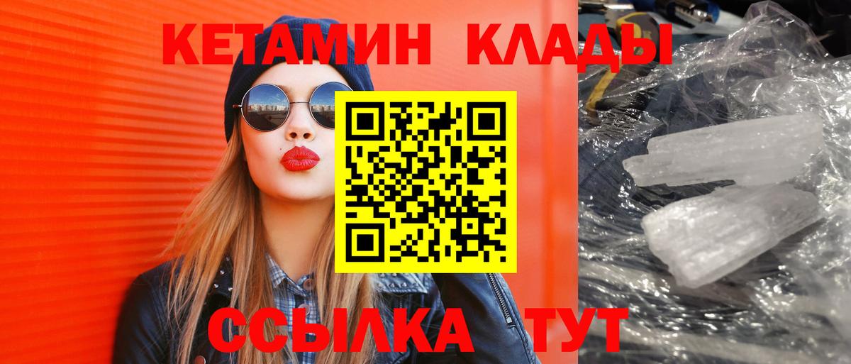 КЕТАМИН ketamine Казань