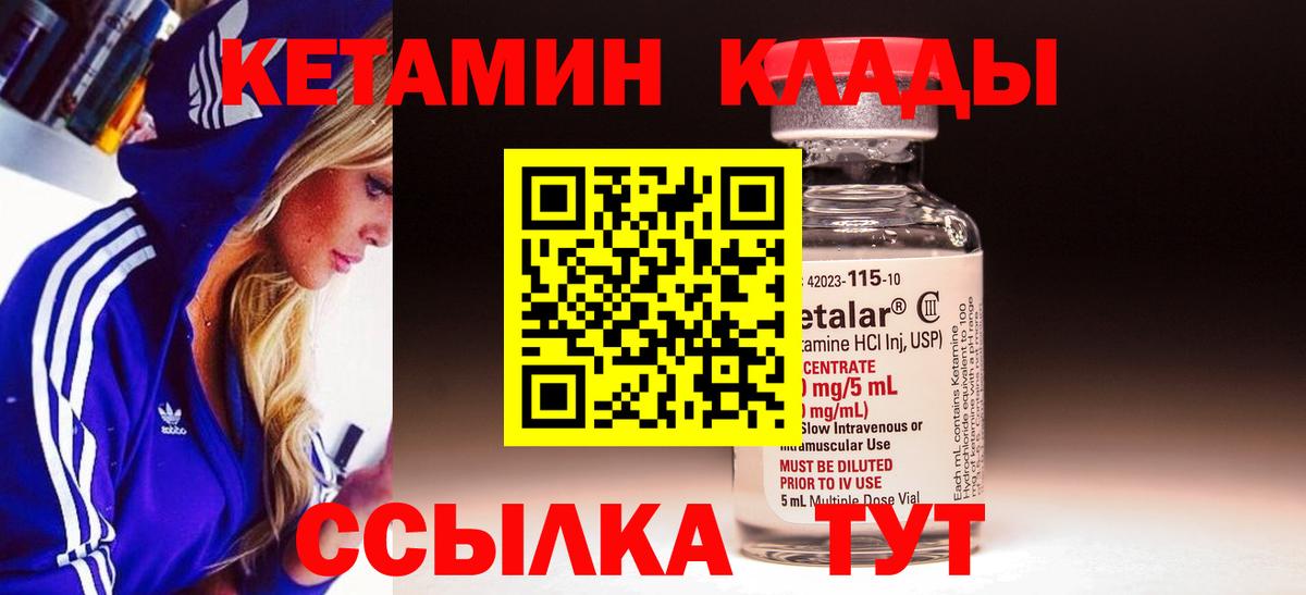 КЕТАМИН VHQ  Кетамин VHQ  Вход с VPN  Казань 