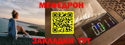 мяу мяу кристалл Кунгур