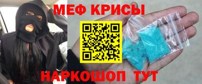 мяу мяу кристалл Кунгур