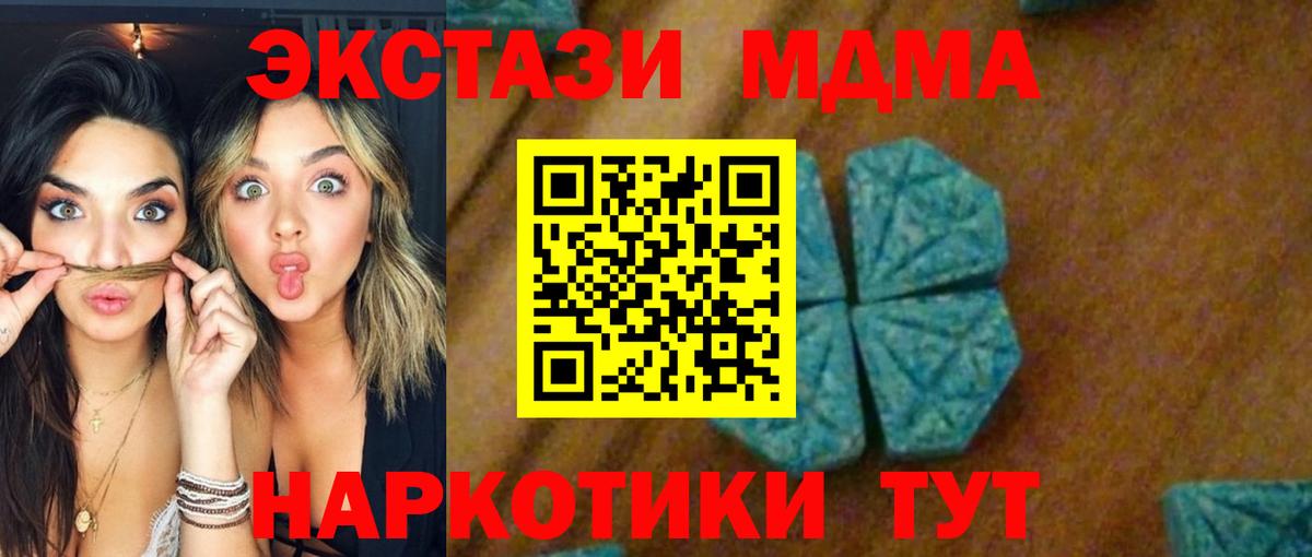 МДМА VHQ  Вход с VPN  Казань  МДМА  MDMA crystal 