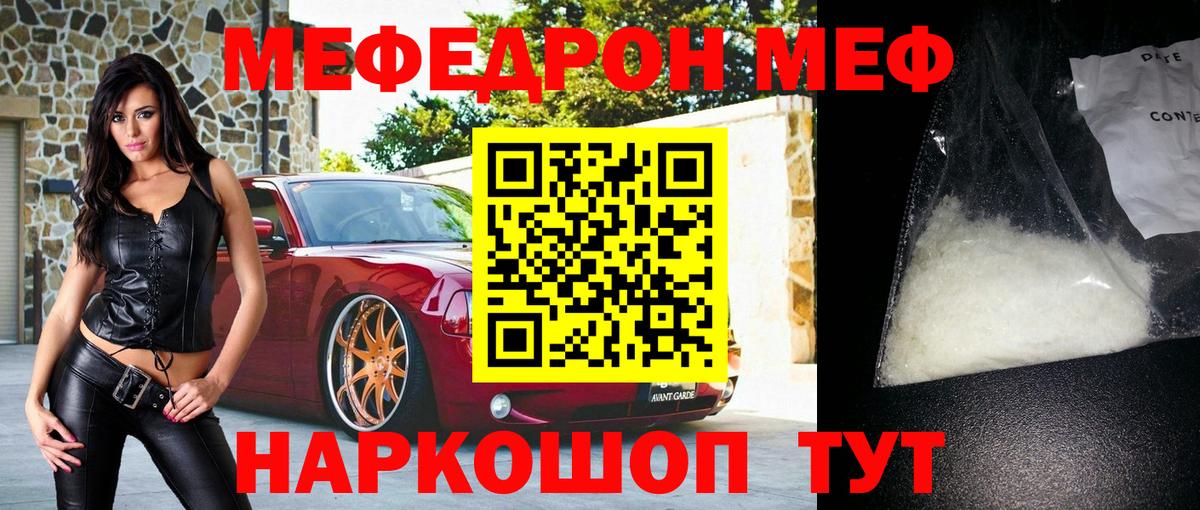 Меф 4 MMC  Мефедрон VHQ  МЕФ  МЕФ  Вход с VPN  Казань 