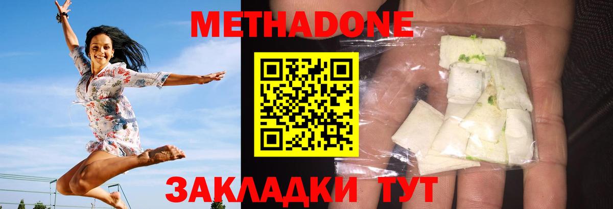 МЕТАДОН VHQ  МЕТАДОН methadone  Казань  Вход с VPN 