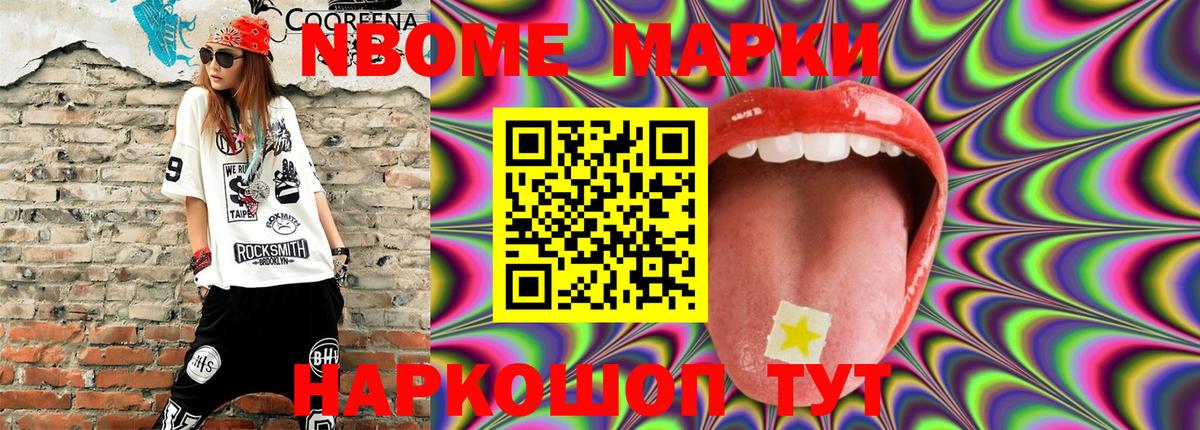 Казань  Марки 25I-NBOMe 1,5мг  Вход с VPN  Наркотические марки  Марки 25I-NBOMe 1,5мг 