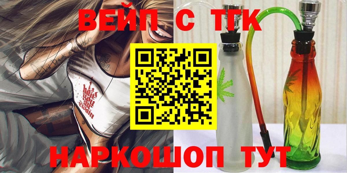 Казань  ТГК жижа  Вход с VPN 